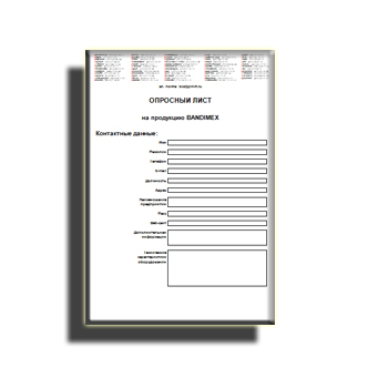 BANDIMEX questionnaire front/main.switch_titleна сайте BANDIMEX
